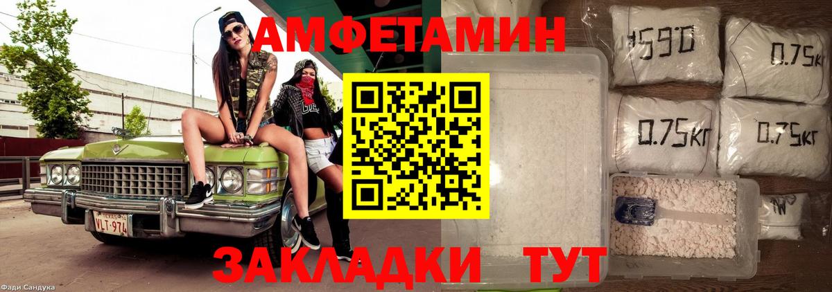 Амфетамин VHQ Самара