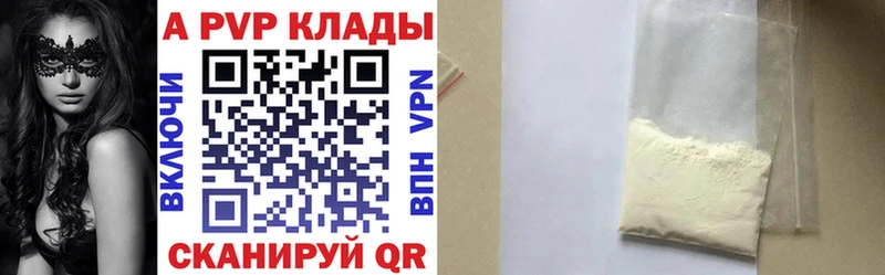 магазин Самара А ПВП Crystall
