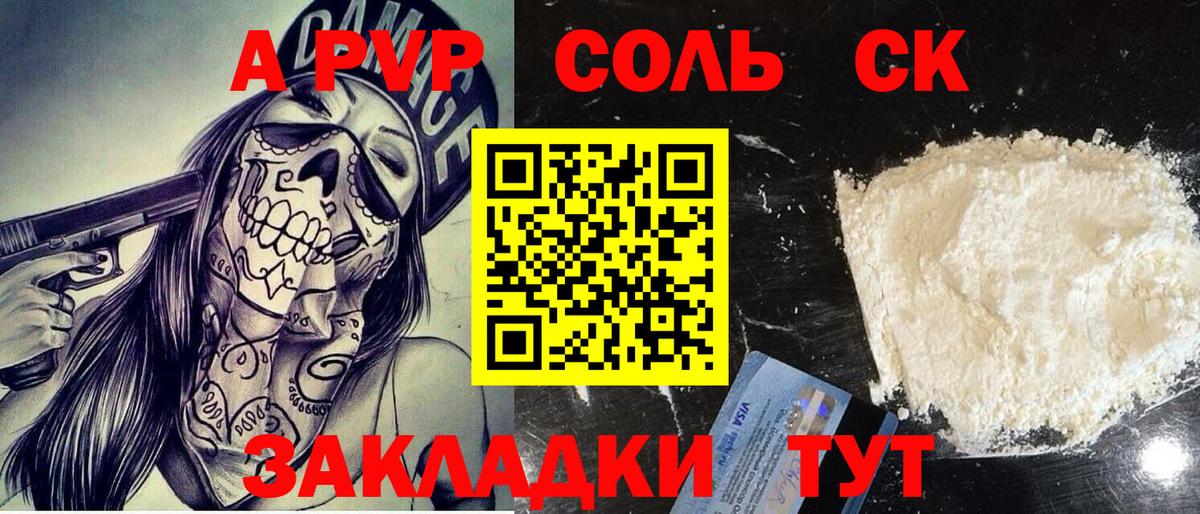 A-PVP крисы CK  Alpha PVP кристаллы  Alfa_PVP крисы CK  Вход с VPN  Alpha-PVP  Самара 