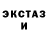 ЭКСТАЗИ XTC Valdemar Sedoj