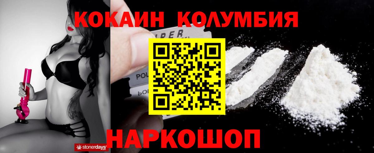 Cocaine Эквадор  COCAIN 97%  Вход с VPN  Кокаин  Самара 