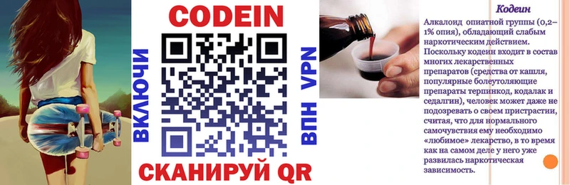 Кодеин Purple Drank  где купить наркоту  hydra как войти  Самара 