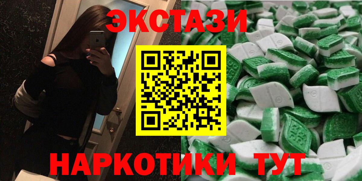 Экстази 99%  Вход с VPN  Самара  ЭКСТАЗИ круглые 