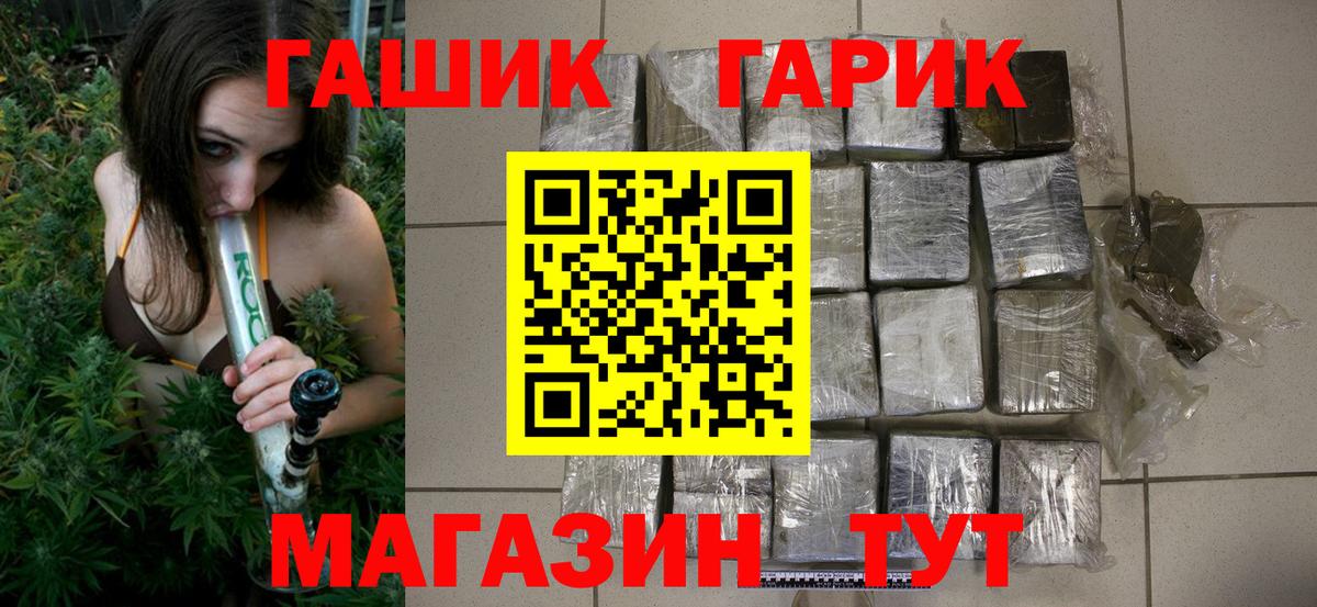 ГАШИШ Premium  Гашиш  Вход с VPN  Самара  ГАШ гашик 