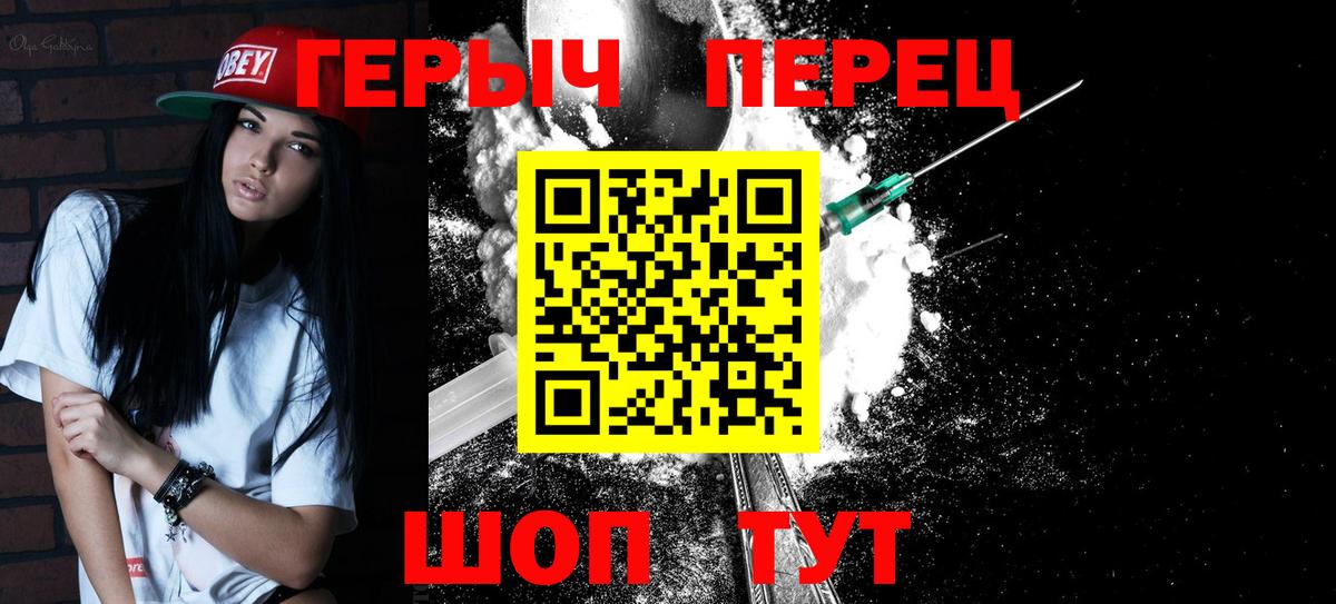 Героин гречка Самара