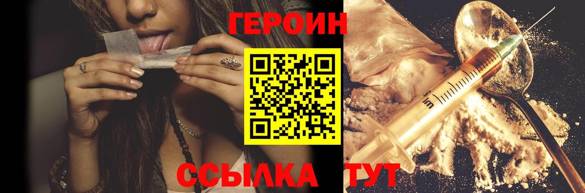 ГЕРОИН  ГЕРОИН афганец  Вход с VPN  Самара 
