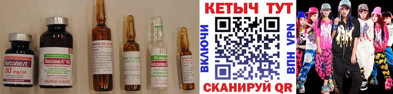 КЕТАМИН VHQ Самара