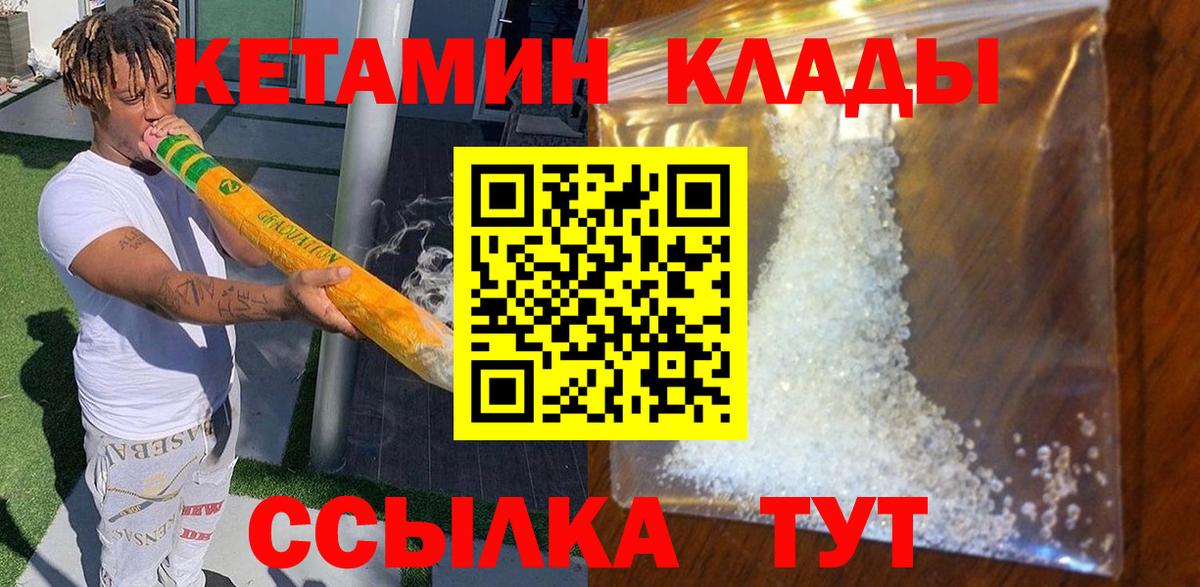Самара  Кетамин ketamine  КЕТАМИН ketamine  Вход с VPN 