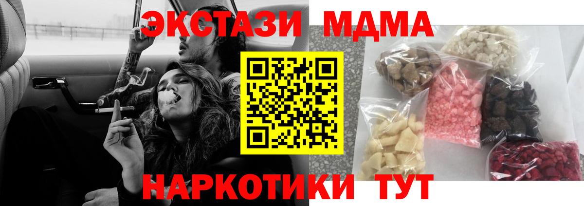 MDMA crystal  МДМА  Самара  MDMA кристаллы  Вход с VPN 
