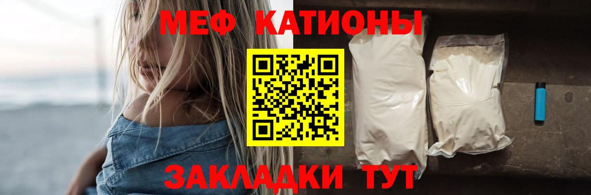 Меф мука  МЕФ  Самара  Вход с VPN  Мефедрон кристаллы 