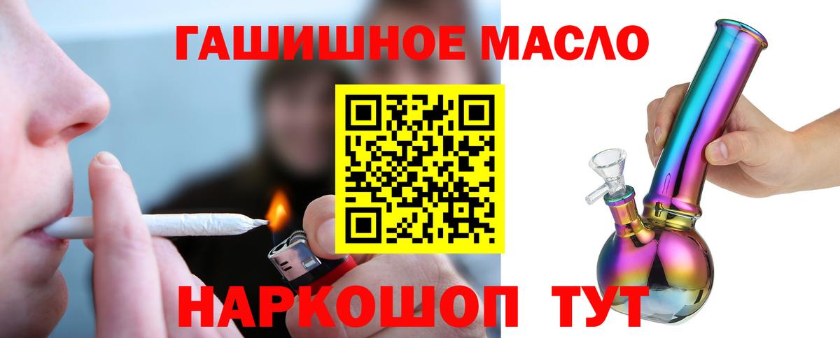 Самара  ТГК вейп  закладка  Вход с VPN  ТГК гашишное масло 